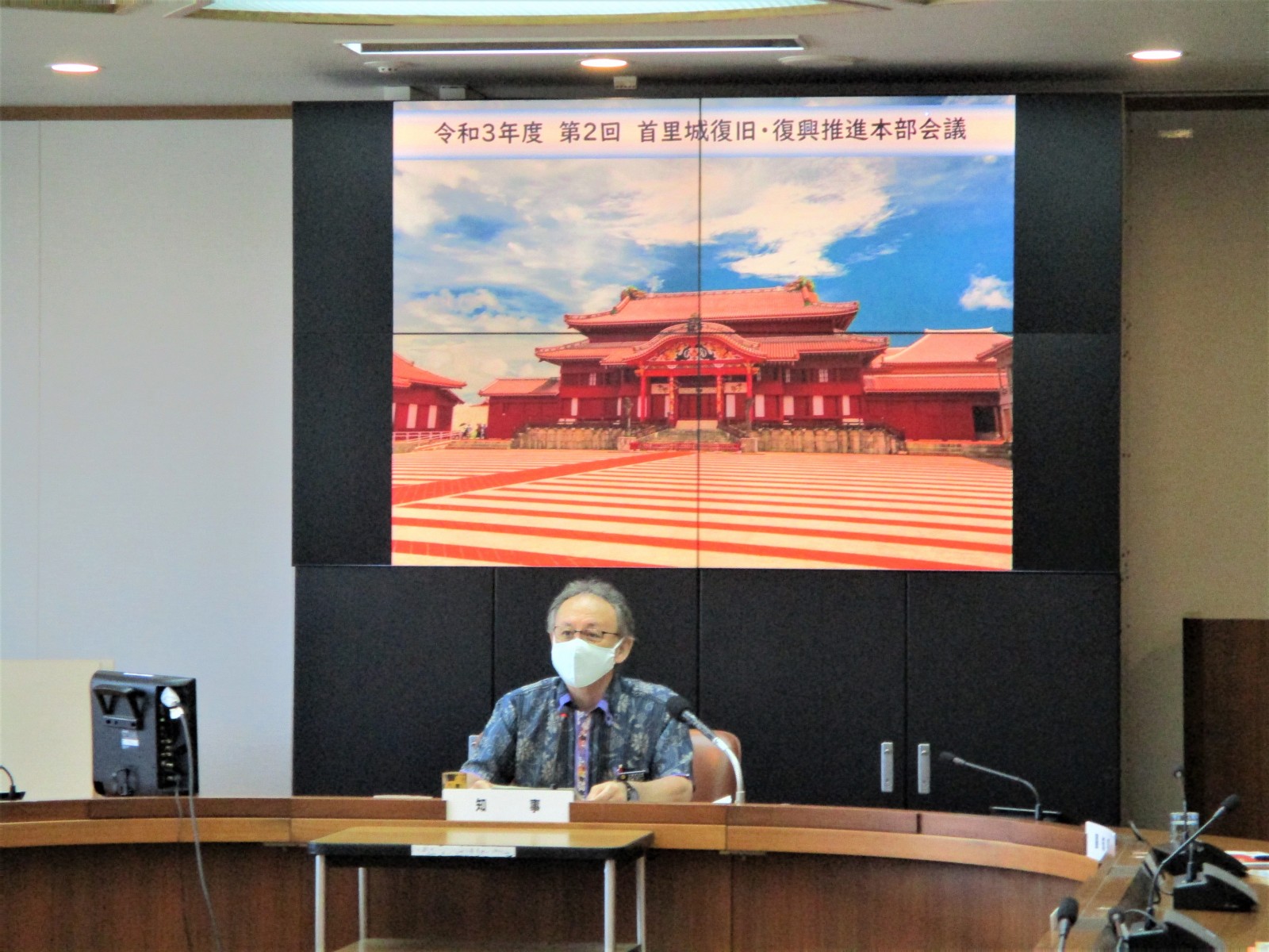 2nd session of the Shuri Castle Recovery and Restoration Task Force